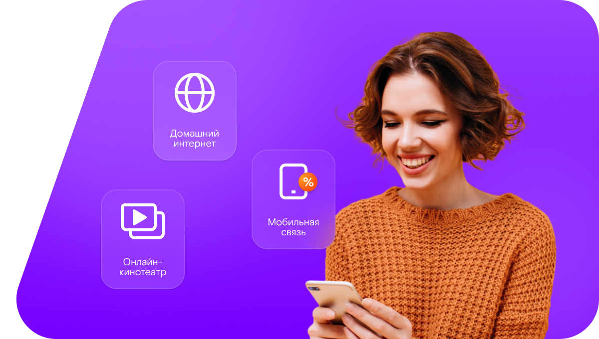 Промо-тарифы Ростелеком в&nbsp;станица Раевская